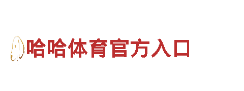 manbetx万博网页版登录机械企业，提供优质机械产品和服务
